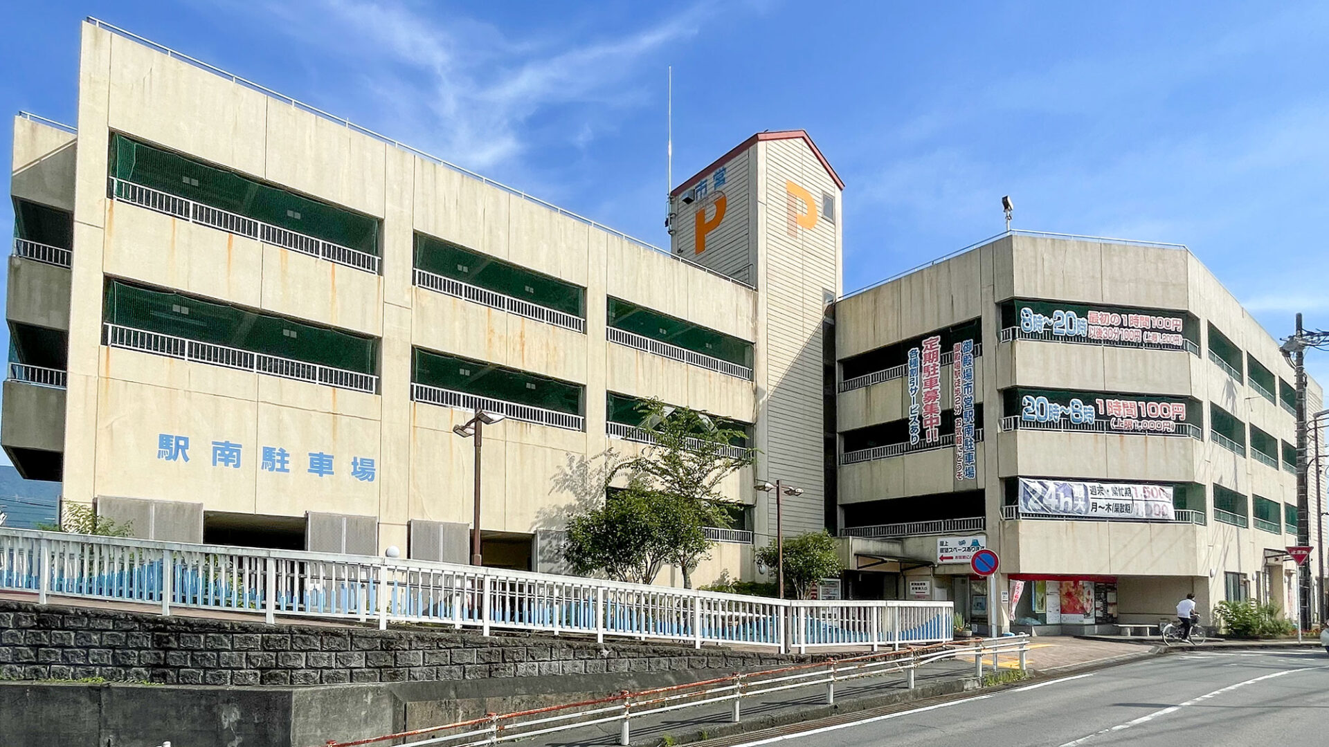 御殿場市営駅南駐車場