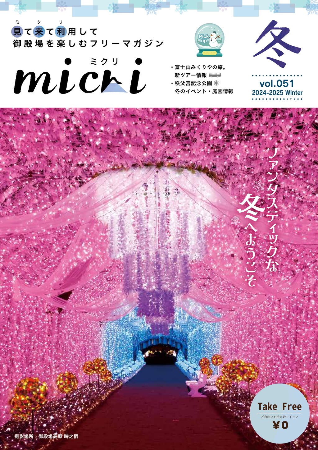 micri2024-winのサムネイル