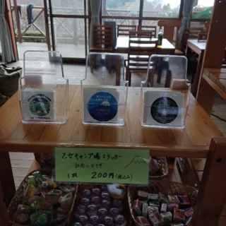 こんにちは👋😃乙女森林公園キャンプ場です。
ご来園の皆様のたくさんのご要望をいただきまして、当キャンプ場のオリジナルステッカーを作成しました。
管理棟にて1枚200円(税込み)にて販売中です。
ご来園の記念にいかがですか?
#乙女森林公園キャンプ場
#オリジナルステッカー
#御殿場市
