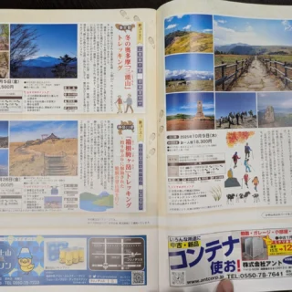 ミクリ秋号2025 出来上がりました✨️
秋冬に楽しめるプランを掲載したので、是非ミクリ秋号をご覧ください!
富士山みくりやの旅では、
秋は「彩り」「快適さ」「実り」を
冬は「静けさ」「非日常の美」「眺望」を
テーマにツアーを企画しました🙂↕️
以下、新規プランです!
⭕️11/1(土)俺のキャンプめしシリーズ
⭕️11/15(土)富士山麓ジビエ × ウイスキー
⭕️11/22(土)秋の御殿場ウォーク
⭕️11/28(金)箱根駒ヶ岳トレッキング
⭕️12/5(金)冬の奥多摩「三頭山」トレッキング
ミクリは、御殿場市周辺の商業施設(スーパー・コンビニ・観光施設・公共施設等)に置かせてもらってます。
紙面が出来上がったばかりで配送が行き届いていないエリアもまだまだごさいますが、ご了承ください。
御殿場総合サービスのHPからも「ミクリ秋号2025」をご覧になれます。
『御殿場総合サービス』で検索し、ご覧いただければ嬉しいです✨️
この秋も御殿場周辺を楽しみましょう😄
#富士山
#御殿場
#富士登山
#ハイキング
#トレッキング
#富士山みくりやの旅
#バスツアー
#御殿場アウトレット
#大自然
#登山
#写真
#観光
#旅行
#景色
#ガイド
#山歩き
#高原
#紅葉
#秘境
#フォトジュニック
#ジビエ
#japan
#travel
#photogram
#gotembagram
#hiking
#trek
#tour