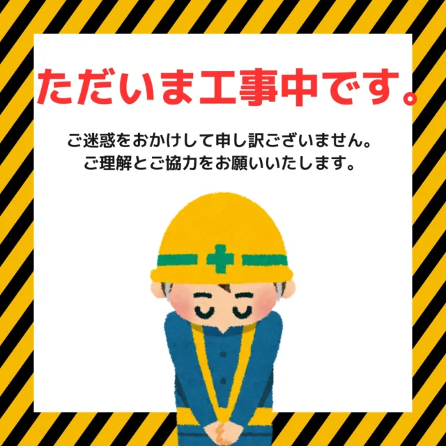 .
.
.
いつも当園にご来園いただき誠にありがとうございます。
現在当園では、中門修繕工事、木の伐採作業を行っております。

工事期間中は、安全確保のため一部通行制限をさせていただいております。

ご来園のお客様にはご不便をおかけし、大変申し訳ございません。
何卒ご理解、ご協力をお願いいたします。

#秩父宮記念公園