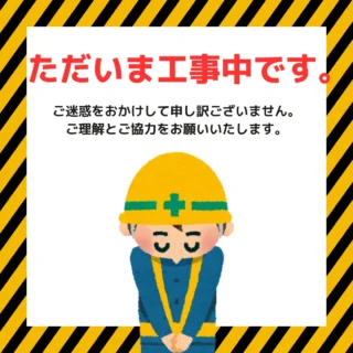 .
.
.
いつも当園にご来園いただき誠にありがとうございます。
現在当園では、中門修繕工事、木の伐採作業を行っております。

工事期間中は、安全確保のため一部通行制限をさせていただいております。

ご来園のお客様にはご不便をおかけし、大変申し訳ございません。
何卒ご理解、ご協力をお願いいたします。

#秩父宮記念公園