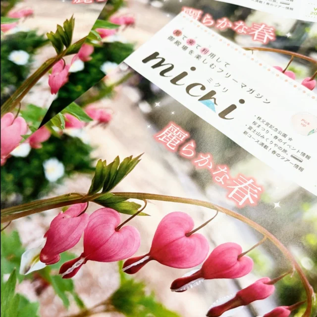 micri春号 2026発行しました！

有り難いことに既にツアー催行決定したもの、キャンセル待ちのものがございます💦
早くにお申込みいただきありがとうございます🙇

気になるツアーがありましたら、お早目にお申し込みください！よろしくお願いします！

「富士山みくりやの旅」⬅️　検索してくださいね

#富士山
#御殿場
#富士登山
#トレッキング
#ミクリ