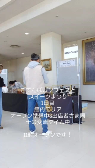 #ごてんばパンフェス #ごてんばパンフェスとスイーツまつり #御殿場市民会館 #gotembashiminkaikan #パン好きな人と繋がりたい