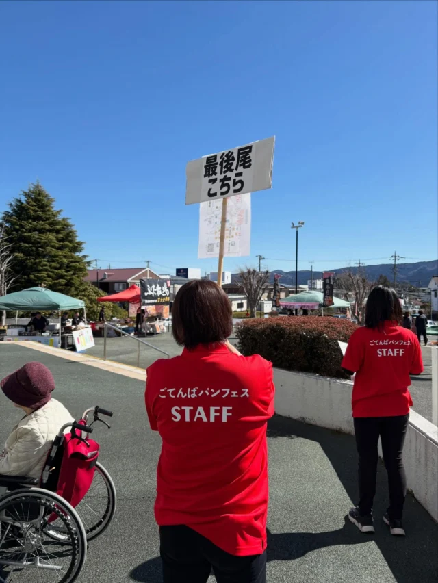 こんにちは😃
市民会館です！
本日はパンフェス1日目！11時からの販売開始ですが、会場には既に列が出来ております😊
天気良くて良かった☀️

興味のある方は是非😊

#御殿場
#パンフェス
#美味しいもの
#列が出来てる