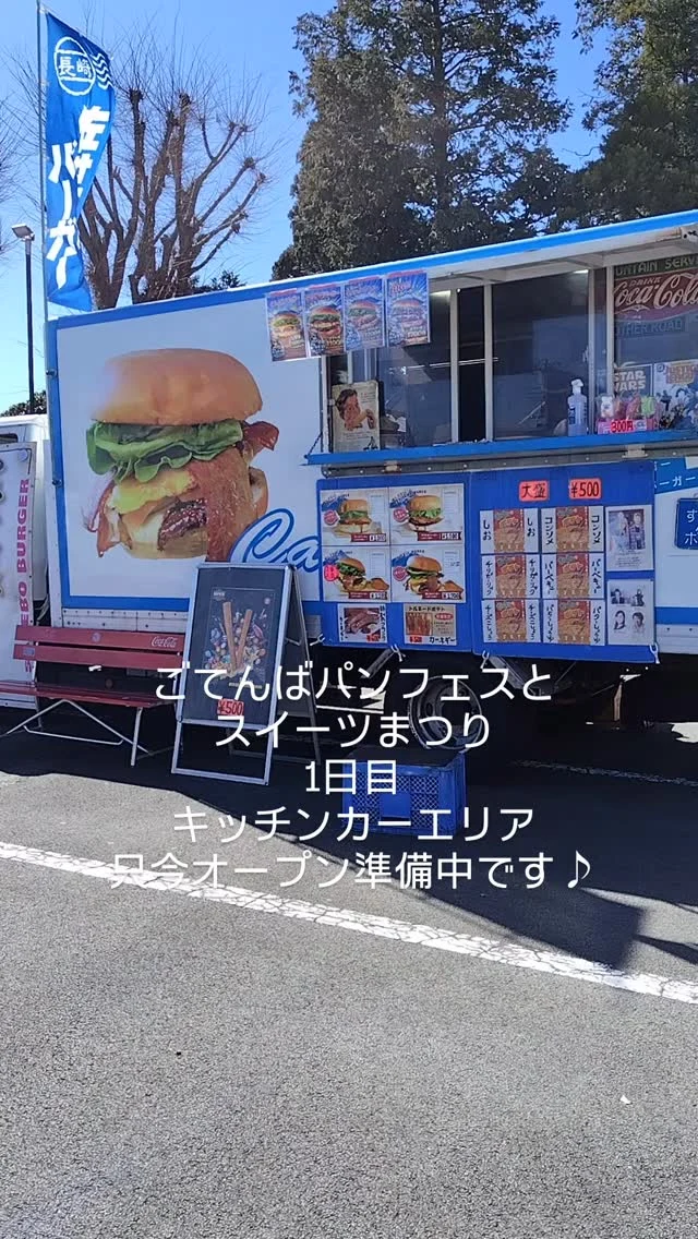 #ごてんばパンフェス #ごてんばパンフェスとスイーツまつり #御殿場市民会館 #gotembashiminkaikan #パン好きな人と繋がりたい