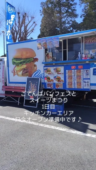 #ごてんばパンフェス #ごてんばパンフェスとスイーツまつり #御殿場市民会館 #gotembashiminkaikan #パン好きな人と繋がりたい