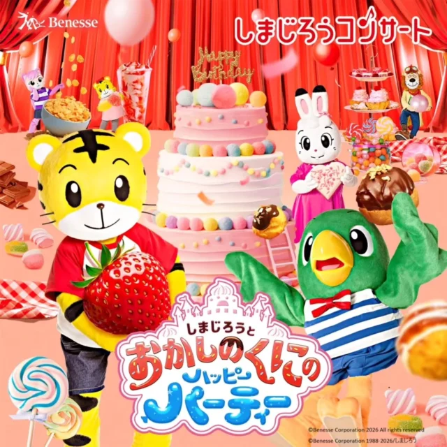 しまじろうとおかしのくにの
ハッピーパーティー
3/22(日）9時から チケット発売を開始いたします✨
静岡県内での開催は御殿場市民会館だけ！！
コンサートデビューにもぴったり！
親子で思い切り遊べる参加型コンサートです。

詳しくは御殿場市民会館ホームページをご覧ください。
https://www.gotemba-shiminkaikan.jp/p-event/12277.html
ネットチケットはLivePocketしまじろうで検索
https://livepocket.jp/e/shimajiro-gotemba

【公演日時】２０２６年６月２０日（土）
<１回目>開場１２：００　開演１２：３０
<２回目>開場１５：００　開演１５：３０

【会場】御殿場市民会館　大ホール

【チケット料金】席種：全席指定席
プレミアム席（プレゼント付）５,５００円（税込）
プレミアム席（座席のみ）４,５００円（税込）
一般席３,５００円（税込）
※３歳未満保護者１名につきお子さま１名まで膝上鑑賞無料
※プレミアム席のお取り扱いは御殿場市民会館窓口のみ

【プレイガイド】
小山町総合文化会館
裾野市民文化センター
長泉町文化センターベルフォーレ

#しまじろう #コンサート #gnews3776 #gotembagram #gotembashiminkaikan