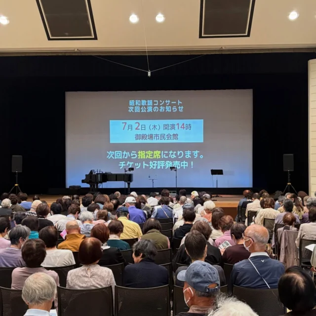 .
　
本日、THEカルテットの昭和歌謡コンサートです🎵
もうまもなく開演いたします。
　
THEカルテットの皆さんと
昭和歌謡の世界をお楽しみください✨
　
　
次回の公演は7／2（木）です。
本日からチケット発売を開始しております💨
　
今まで通り会場は小ホールですが
7月公演から指定席での開催となります。
　
チケットご購入時に座席をお選びください。
　
　
問合せ
御殿場市民会館📞0550-83-8000