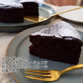 ごてんばパンフェスとスイーツまつりSelect！ withごてんば産業フェア
9月のパンフェスはごてんば産業フェアと同時開催!!
人気のパン屋さん16店舗が小ホールに大集合！
スイーツやこだわりの逸品もあります！

【日時】
２０２６年９月５日（土）
※雨天決行
【開催時間】
１０:００～１５:００
入場無料　出入り自由

出店店舗さんの紹介です！
【店舗名】
グルテンフリー＆プラントベース おやつ屋mito (ミト)
「富士宮市」から参加
【販売予定商品】
・豆腐と米粉のガトーショコラ
・卵不使用米粉のチーズケーキ
・その他グルテンフリースイーツ
【紹介文】
看板商品の豆腐と米粉のガトーショコラを始め、グルテンフリースイーツを販売しています。元パティシエが作るこだわりおやつをぜひご賞味ください。

#グルテンフリー #プラントベース #おやつや #mito #micri

ごてんば産業フェアは屋外と館内で開催！
特設ステージでは手品や大道芸などのパフォーマンス、沢山の出店ブースもあります♪
家族で1日楽しめる「ごてんば産業フェア」
小ホールでは「パンフェス」どちらもお楽しみください✨

#ごてんば産業フェア #ごてんばパンフェスとスイーツまつり #gotembagram #gotembasen_net #gnews3776