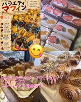ごてんばパンフェスとスイーツまつりSelect！ withごてんば産業フェア
9月のパンフェスはごてんば産業フェアと同時開催!!
人気のパン屋さん16店舗が小ホールに大集合！
スイーツやこだわりの逸品もあります！

【日時】
２０２６年９月５日（土）
※雨天決行
【開催時間】
１０:００～１５:００
入場無料　出入り自由

出店店舗さんの紹介です！
【店舗名】
ぱんはうす　ヴィエナ・ブロート
「裾野市」から参加
【販売予定商品】
・チョコマーブル
・フルーツサンド
・菓子ぱん

【紹介文】
裾野駅東口すぐの三角屋根のパン屋さんです。毎日食べてもあきないパンをつくっています。チョコマーブル人気です。

#ヴィエナブロート #フルーツサンド #チョコマーブル #裾野市 #micri

ごてんば産業フェアは屋外と館内で開催！
特設ステージでは手品や大道芸などのパフォーマンス、沢山の出店ブースもあります♪
家族で1日楽しめる「ごてんば産業フェア」
小ホールでは「パンフェス」どちらもお楽しみください✨

#ごてんば産業フェア #ごてんばパンフェスとスイーツまつり #gotembagram #gotembasen_net #gnews3776