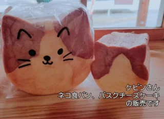 ごてんばパンフェスとスイーツまつりSelect！ withごてんば産業フェア
9月のパンフェスはごてんば産業フェアと同時開催!!
人気のパン屋さん16店舗が小ホールに大集合！
スイーツやこだわりの逸品もあります！

【日時】
２０２６年９月５日（土）
※雨天決行
【開催時間】
１０:００～１５:００
入場無料　出入り自由

出店店舗さんの紹介です！
【店舗名】
ケビン
「小山町」から参加
【販売予定商品】
・ネコ食パン
・バスクチーズケーキ
・台湾カステラ

【紹介文】
ネコ食パンはかわいくて人気。バスクチーズケーキはリピーターが多く大人気です。

#ケビン #ネコ食パン #小山町 #ごてんばパンフェスとスイーツまつり #micri 

家族で1日楽しめる「ごてんば産業フェア」
美味しいパンやスイーツに出会える「ごてんばパンフェス」
どちらも一緒にお楽しみください✨

#ごてんば産業フェア #gotembagram #gotembasen_net #gnews3776 #gotembashiminkaikan