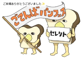 ごてんばパンフェスとスイーツまつりSelect！ withごてんば産業フェア
たくさんのみなさまに産業フェアとパンフェスを楽しんでいただくことができました✨
パンフェスにお立ち寄りいただきました皆さま、ありがとうございました😊
次回の「ごてんばパンフェスとスイーツまつり」は3/13.㈯・14㈰の2日間で開催します！どうぞおたのしみに♪

#ごてんば産業フェア #ごてんばパンフェスとスイーツまつり #micri #gnews3776 #gotembagram